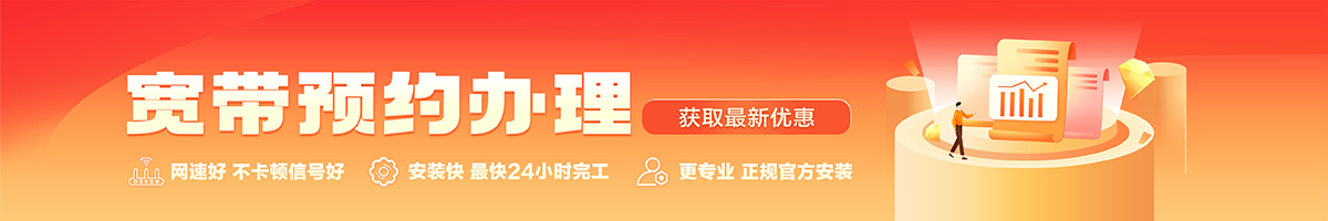 罗平宽带办理安装 罗平宽带在线办理入口